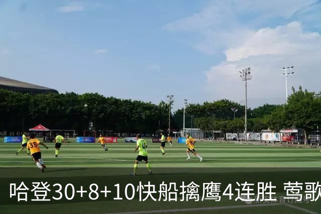 哈登30+8+10快船擒鹰4连胜 莺歌41分鹈鹕屠龙